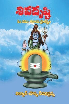 bokomslag Siva Drusti (Telugu): Om Namah Sivaya Prashastyamu