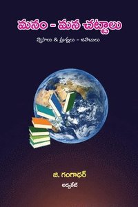 bokomslag Manam-Mana Chattalu (Telugu)