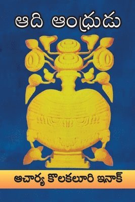 bokomslag ADI ANDHRUDU (a poem)