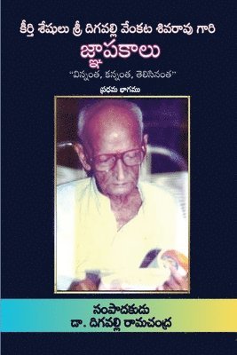 Jnapakaalu (Part 1) - Digavalli Venkata Siva Rao 1