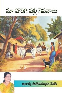 bokomslag Maa Vorigipalli Gevanaalu (Telugu)