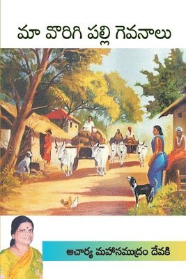 Maa Vorigipalli Gevanaalu (Telugu) 1