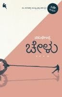 bokomslag Chelu (Kannada)