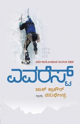 bokomslag Everest(Kannada)