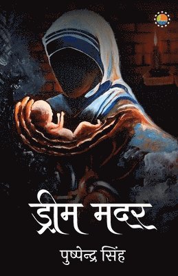 Pushpendra Singh - Dream mother, Häftad