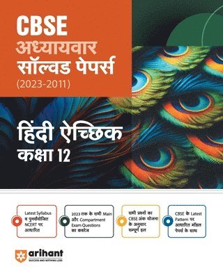 bokomslag Arihant Arihant CBSE Adhyaywar solved Papers 2023-2011 Hindi Achik Class 12th