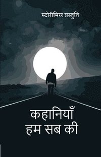 bokomslag Kahaniyan Hum Sab Ki