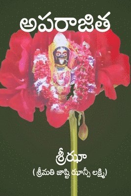 Aparajita (Telugu) 1
