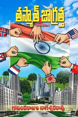 bokomslag Thasmath Jaagrattha (Telugu)