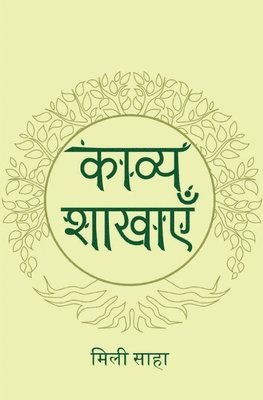 Mili Saha - काव्य शाखाएँ, Häftad
