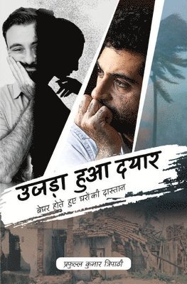 Prafulla Kumar Tripathi, Prafulla  Kumar Tripathi - उजड़ा हुआ दयार: बेघर होते ह&#23, Häftad