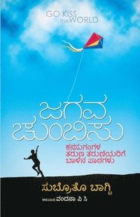 bokomslag Jagava Chumbisu(Kannada)