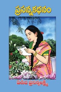 bokomslag Prasanna kathanam
