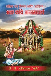 bokomslag Dakshin ka Vaishnav Bhakti Sahitya Bhakta Kavi Annamacharya