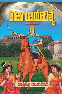 bokomslag Raja Vijayaditya