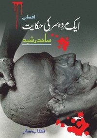 bokomslag Ek Murda Sir ki Hikayat (Urdu Short Stories)