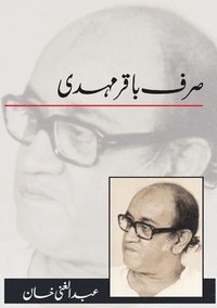 bokomslag Sirf Baqar Mehdi