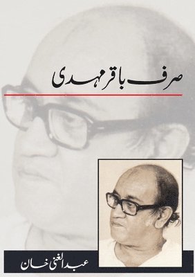 Sirf Baqar Mehdi 1