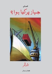 bokomslag Jahaz par kya hua? (Urdu Short Stories)