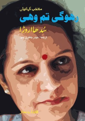 bokomslag Rahogi Tum wohi (Short Stories)