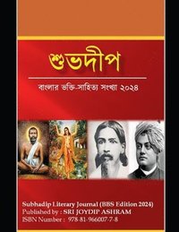 bokomslag ??????: A Subhadip Bilingual Literary Magazine: Marking the Bengal's Bhakti Literature and Culture