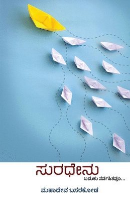 Mahadeva Basarkod - Suradhenu: Baduku Sarvahitavu.. (Kannada), Häftad