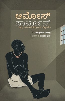 Amos Fortune (Kannada)