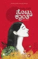 bokomslag Thottu Kranthi (Kannada)