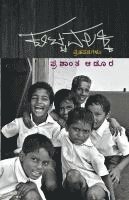 bokomslag KUTTAVALAKKI (Kannada)