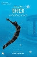 bokomslag Nanna tangi Ida (Kannada)