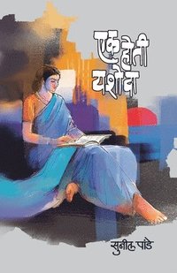 bokomslag Ek Hoti Yashoda