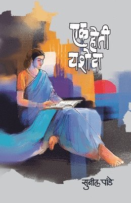 bokomslag Ek Hoti Yashoda