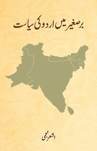 bokomslag Barre Saghir Mein Urdu Ki Siyasat