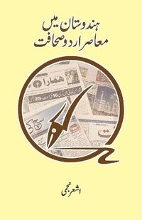 bokomslag Hindustan Mein Muaasir Urdu Sahafat: Contemporary Urdu Journalism in India