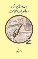 Hindustan Mein Muaasir Urdu Sahafat: Contemporary Urdu Journalism in India 1