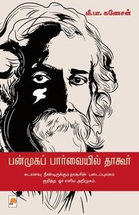 bokomslag Panmuga Parvaiyil Tagore