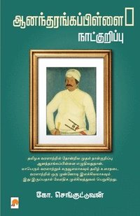 bokomslag AnandarangaPillai Naatkurippu