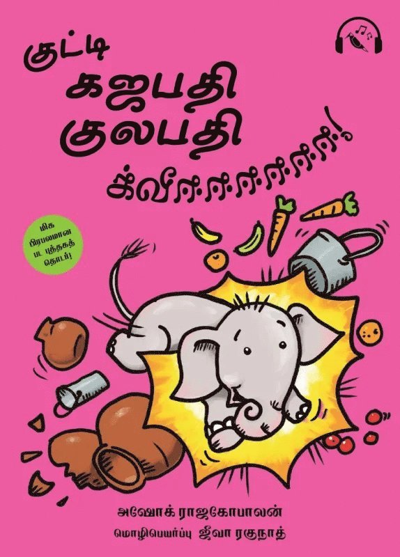 Little Gajapati Kulapati – Kweee! (Tamil)