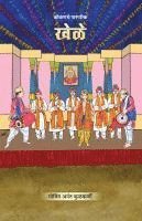 bokomslag Kokanche Paramparik Khele