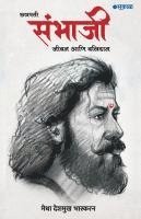 bokomslag Chhatrapati Sambhaji: Jeevan Ani Balidan
