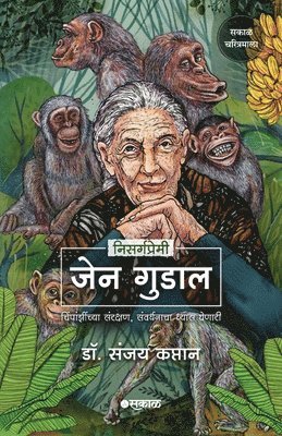 bokomslag Nisargapremi Jane Goodall