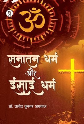 bokomslag Sanatan Dhama Aur Christian Dharm