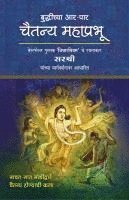bokomslag Chaitanya Mahaprabhu