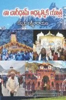bokomslag Naa Chardham Adhyathmika Yatra