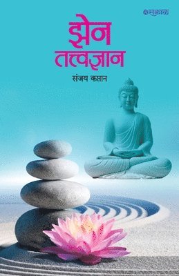 Zen Tatvadnyan 1