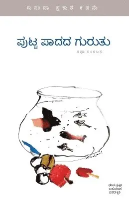 Sunanda Prakasha Kadame - Putta Paadada Guruthu, Häftad. Tillgänglighet: Lägg i varukorg