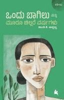bokomslag Ondu Bagilu Mattu Mooru Chillare Varshagalu (Kannada)