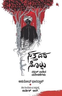 bokomslag Sattavara Sollu (Kannada)
