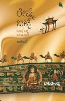 bokomslag Reshme Batte (Kannada)
