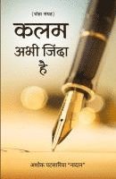 Ashok Patsariya 'Nadan' - Kalam Abhi Zinda Hai, Häftad